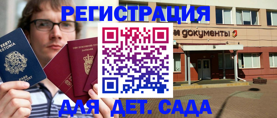 временная регистрация госуслуги в Майском