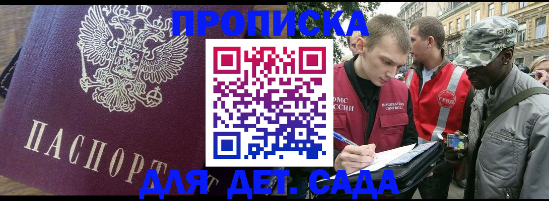 прописка иностранных граждан в Майском